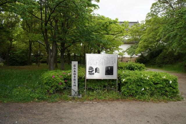 石山本願寺推定地