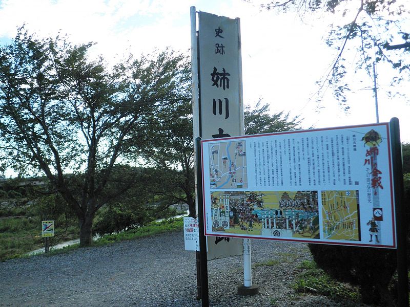 姉川の戦い